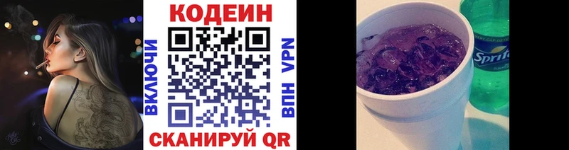 Кодеиновый сироп Lean напиток Lean (лин)  маркетплейс официальный сайт  МЕГА ссылки  Шахунья  наркотики 