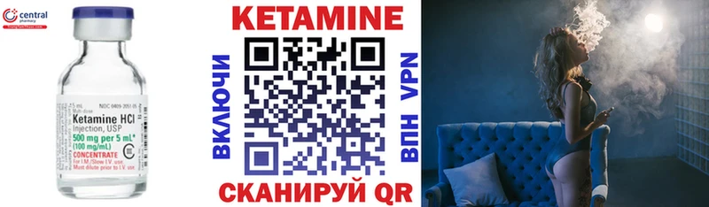 Кетамин VHQ Шахунья