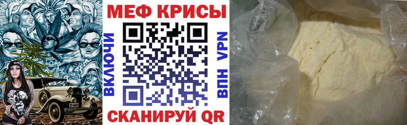 Меф мука  Шахунья 