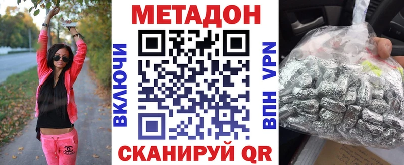цена наркотик  Шахунья  МЕТАДОН VHQ 